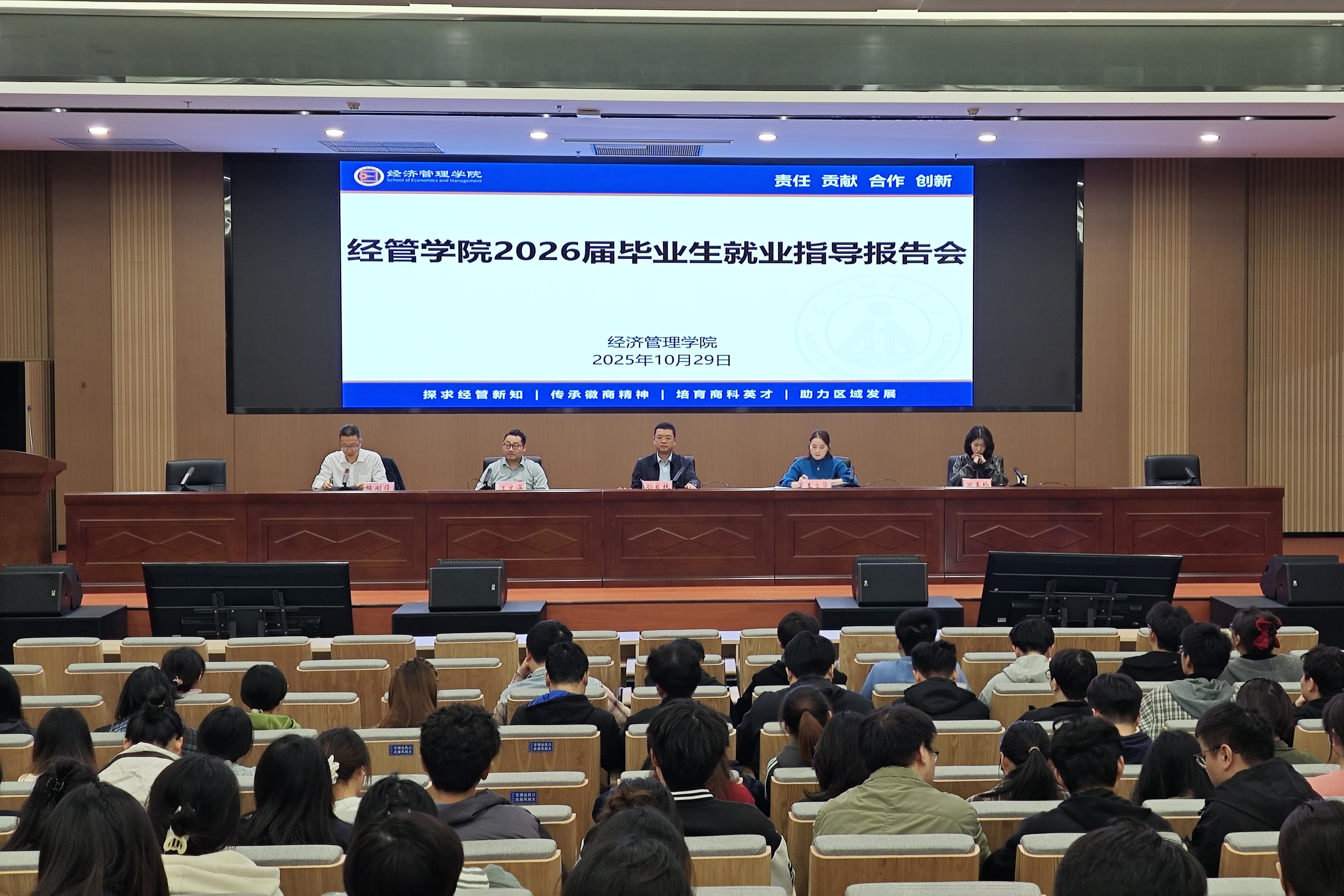 ​m88官网开展2026届毕业生专题就…