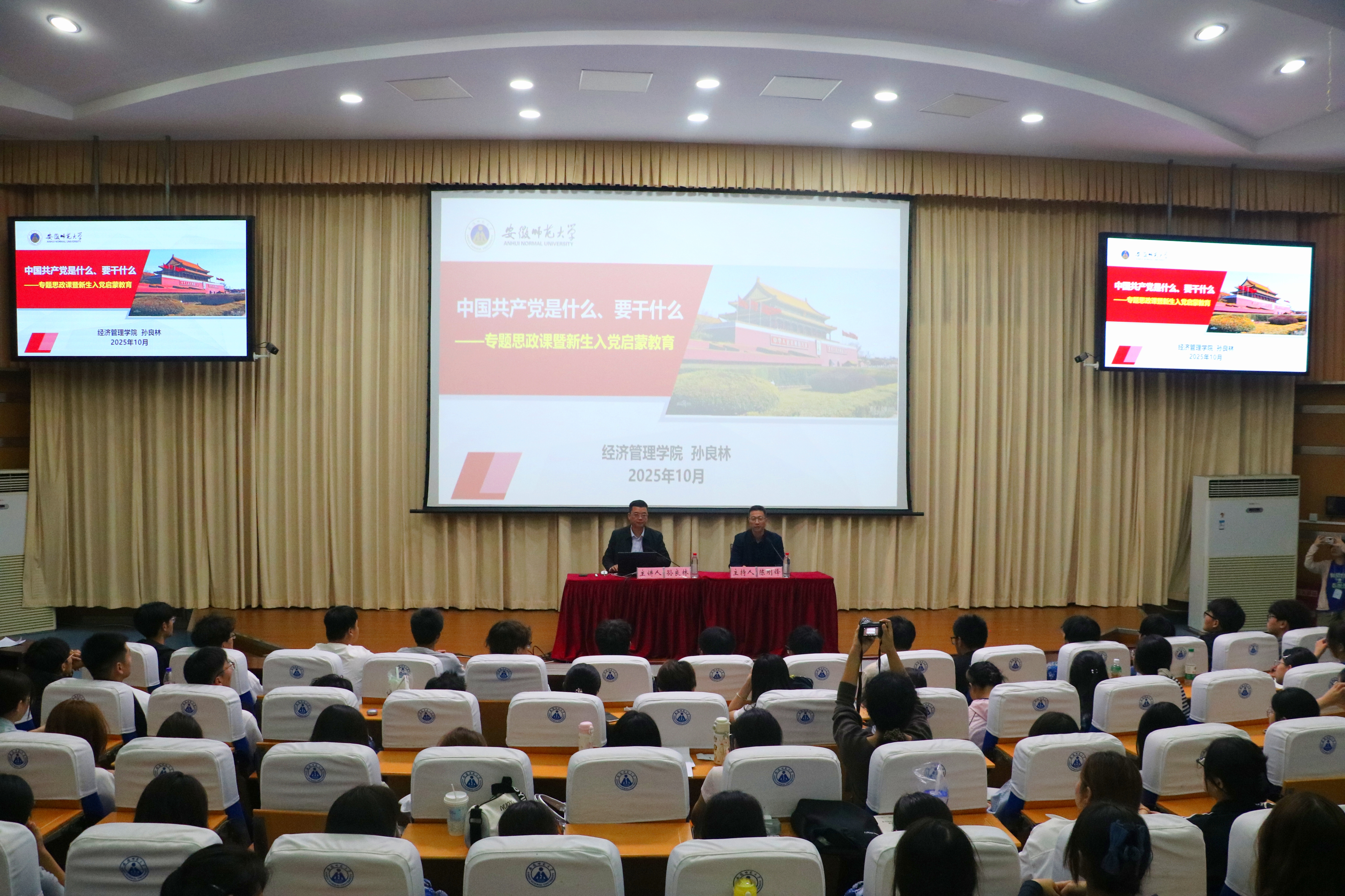 ​m88官网开展2025级新生专题思政…